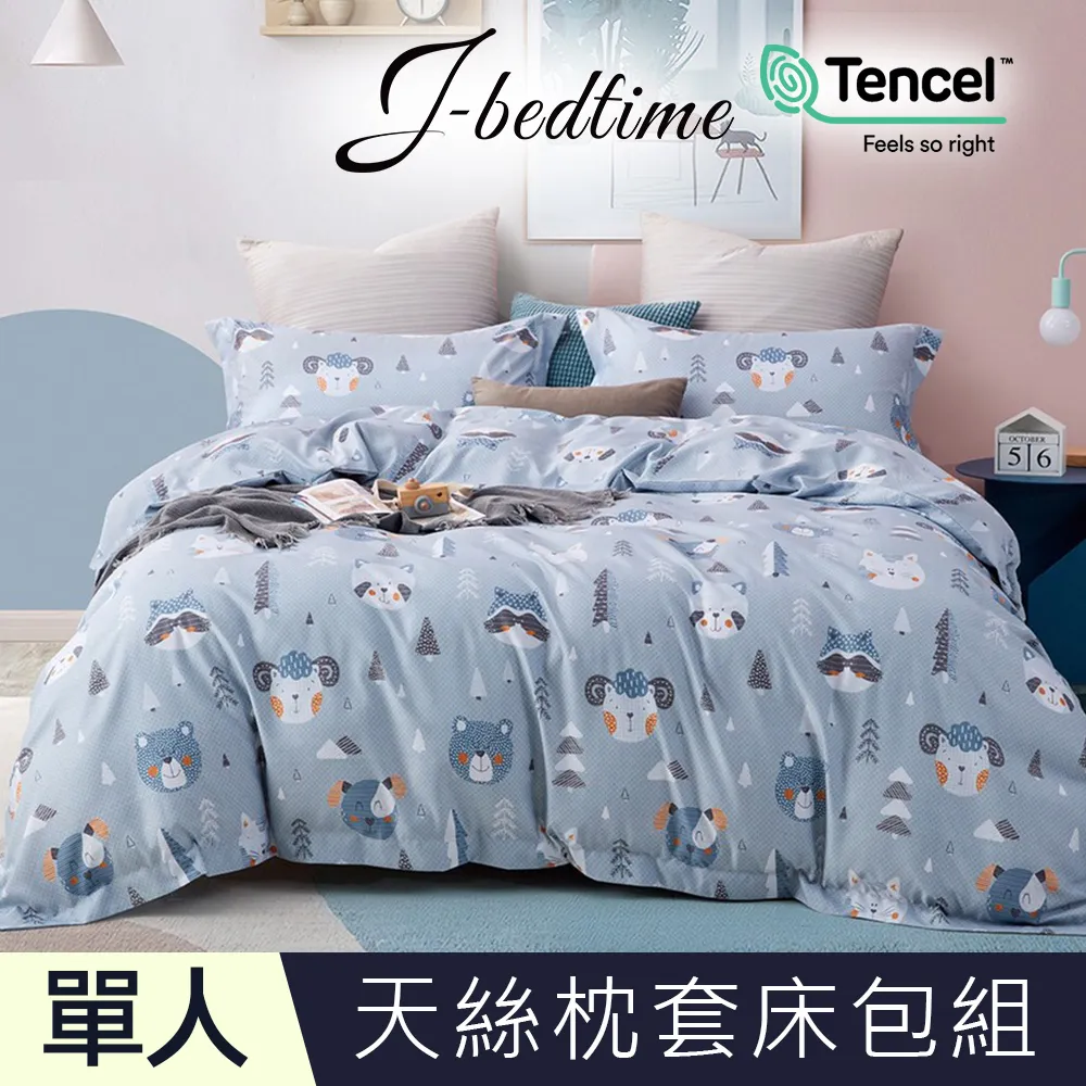 【J-bedtime】單人頂級天絲TENCEL吸濕排汗二件式床包組-芭提雅 歷史價格詳細信息