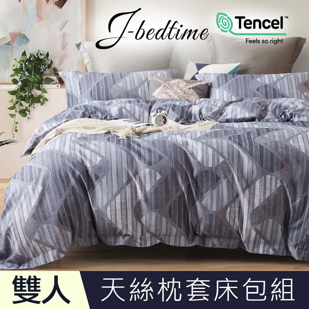 【J-bedtime】雙人頂級天絲TENCEL吸濕排汗三件式床包組-布魯塞爾 歷史價格詳細信息