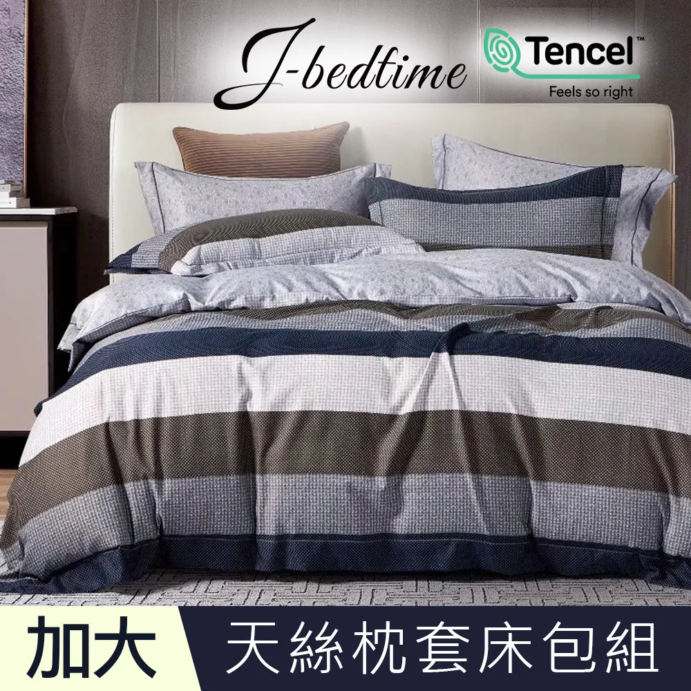 【J-bedtime】加大頂級天絲TENCEL吸濕排汗三件式床包組-晴園 歷史價格詳細信息