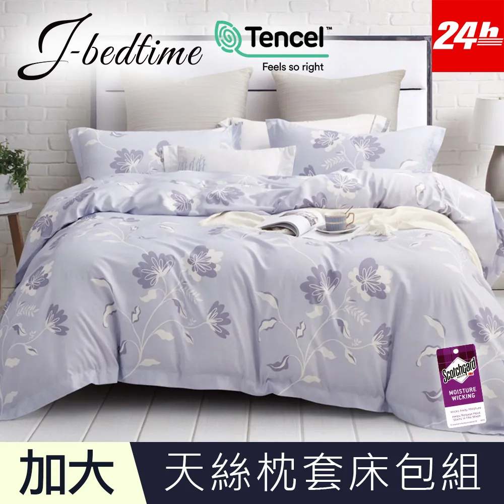 【J-bedtime】加大頂級天絲TENCEL吸濕排汗三件式床包組-晴園 歷史價格詳細信息