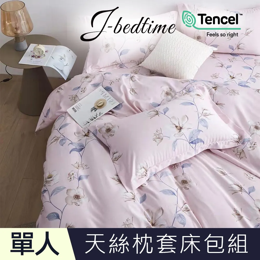 【J-bedtime】單人頂級天絲TENCEL吸濕排汗二件式床包組-芭提雅 歷史價格詳細信息