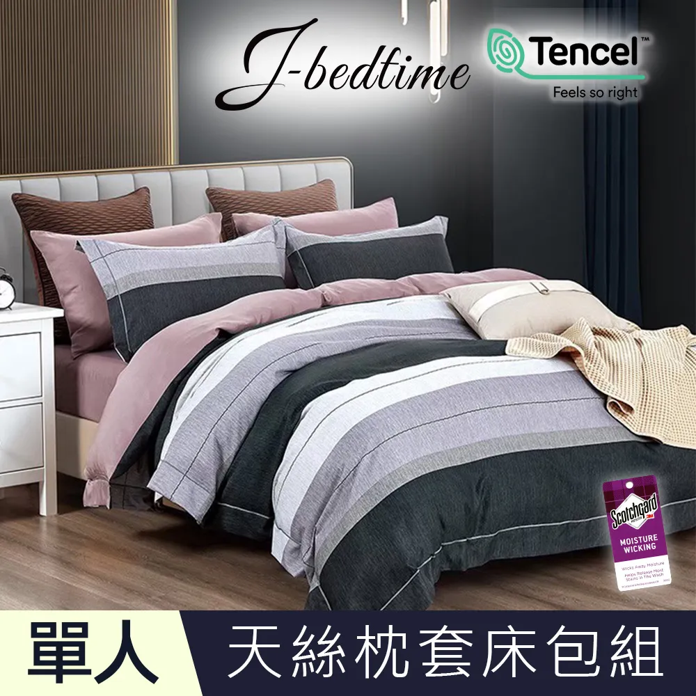 【J-bedtime】單人頂級天絲TENCEL吸濕排汗二件式床包組-芭提雅 歷史價格詳細信息