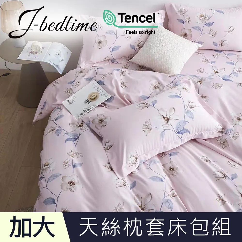 【J-bedtime】加大頂級天絲TENCEL吸濕排汗三件式床包組-晴園 歷史價格詳細信息