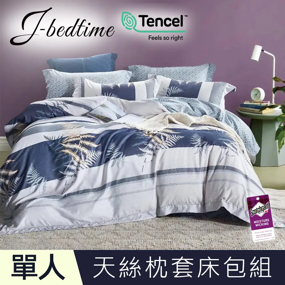 【J-bedtime】單人頂級天絲TENCEL吸濕排汗二件式床包組-芭提雅 歷史價格詳細信息