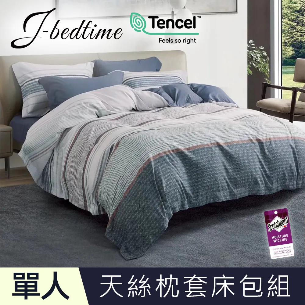【J-bedtime】單人頂級天絲TENCEL吸濕排汗二件式床包組-芭提雅 歷史價格詳細信息