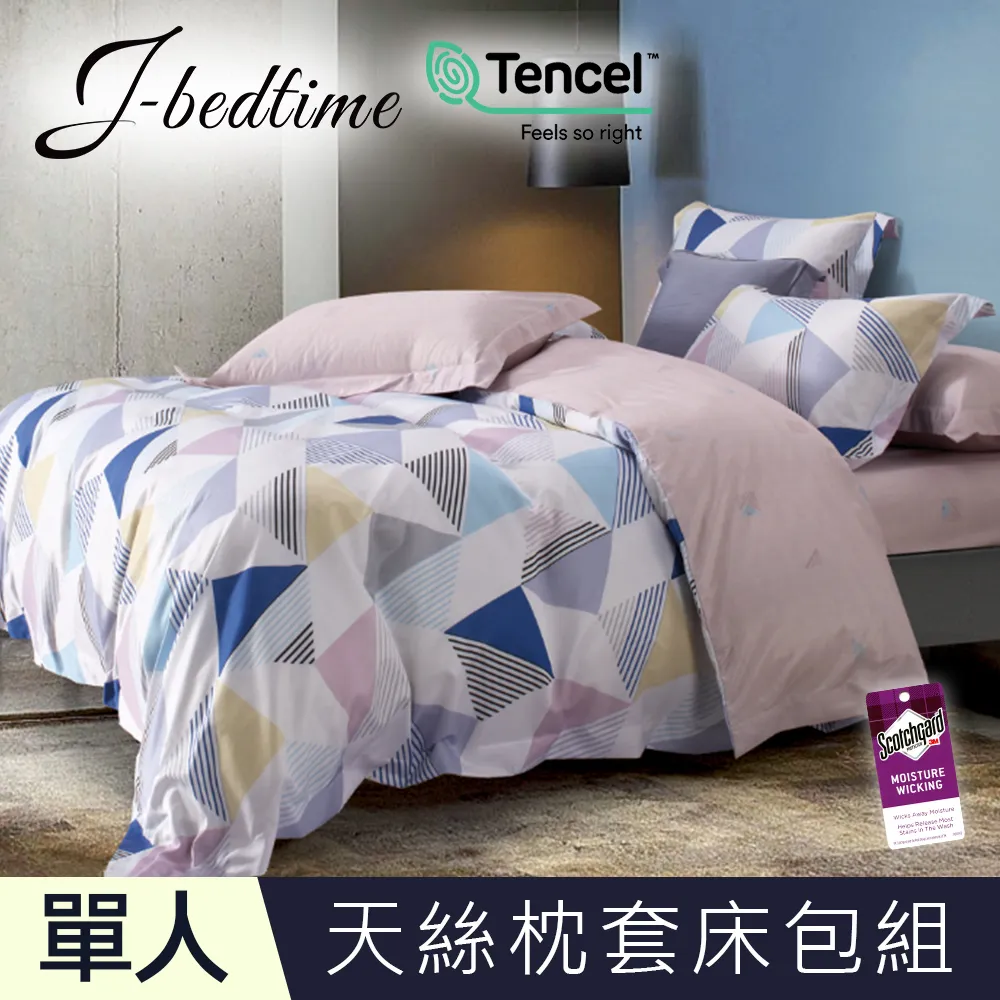 【J-bedtime】單人頂級天絲TENCEL吸濕排汗二件式床包組-芭提雅 歷史價格詳細信息