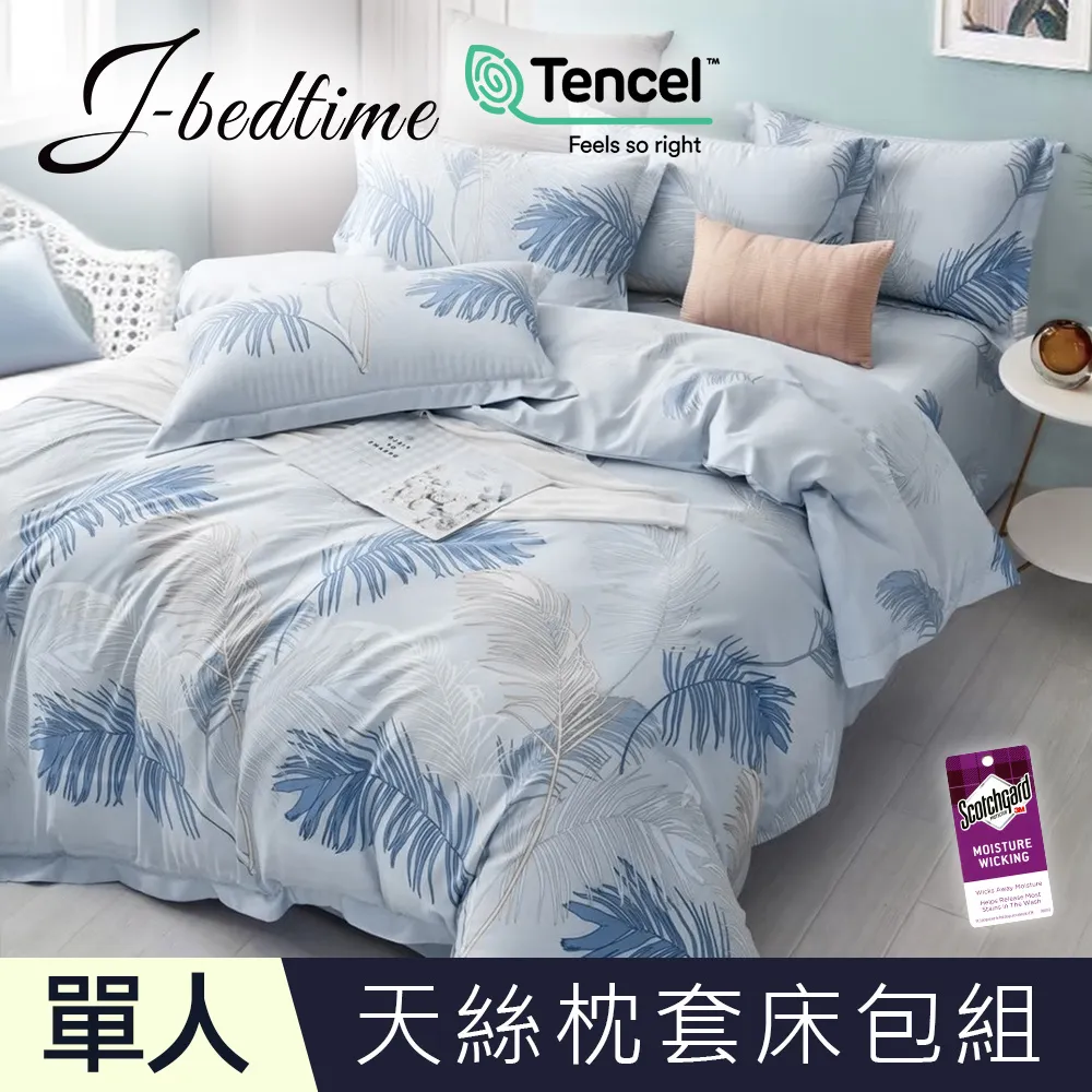 【J-bedtime】單人頂級天絲TENCEL吸濕排汗二件式床包組-芭提雅 歷史價格詳細信息