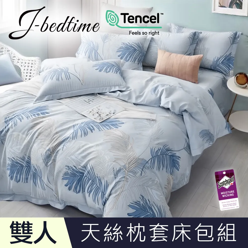 【J-bedtime】雙人頂級天絲TENCEL吸濕排汗三件式床包組-布魯塞爾 歷史價格詳細信息