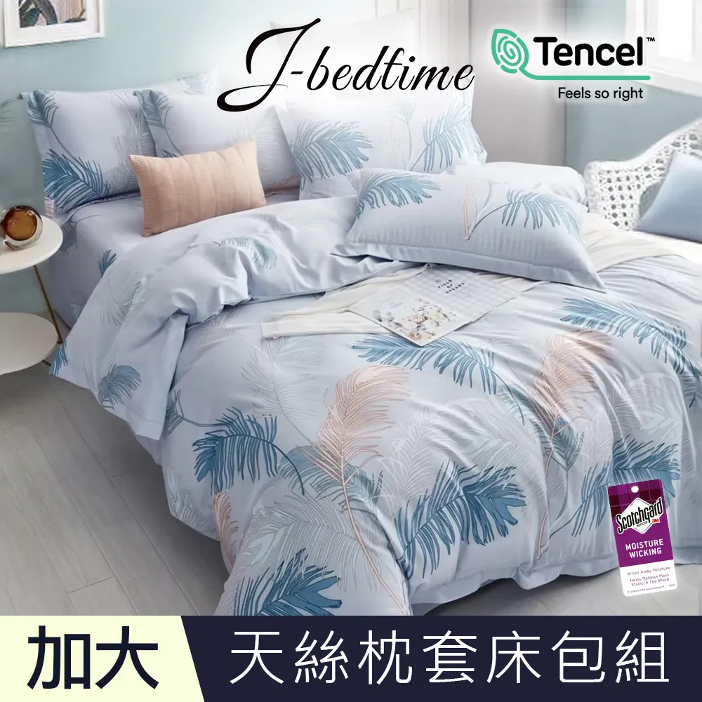 【J-bedtime】加大頂級天絲TENCEL吸濕排汗三件式床包組-晴園 歷史價格詳細信息