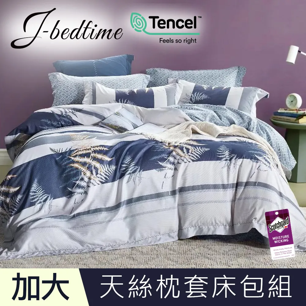 【J-bedtime】加大頂級天絲TENCEL吸濕排汗三件式床包組-晴園 歷史價格詳細信息