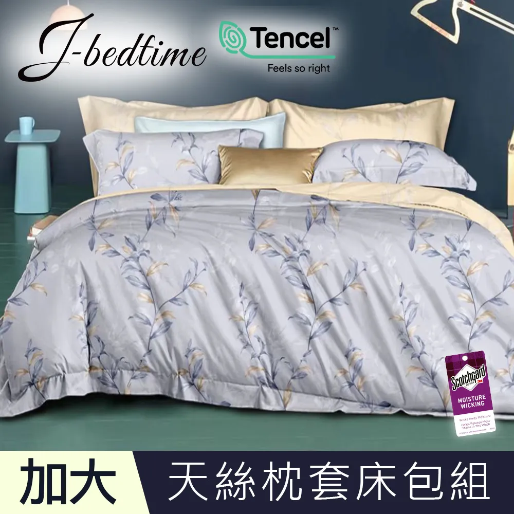 【J-bedtime】加大頂級天絲TENCEL吸濕排汗三件式床包組-晴園 歷史價格詳細信息