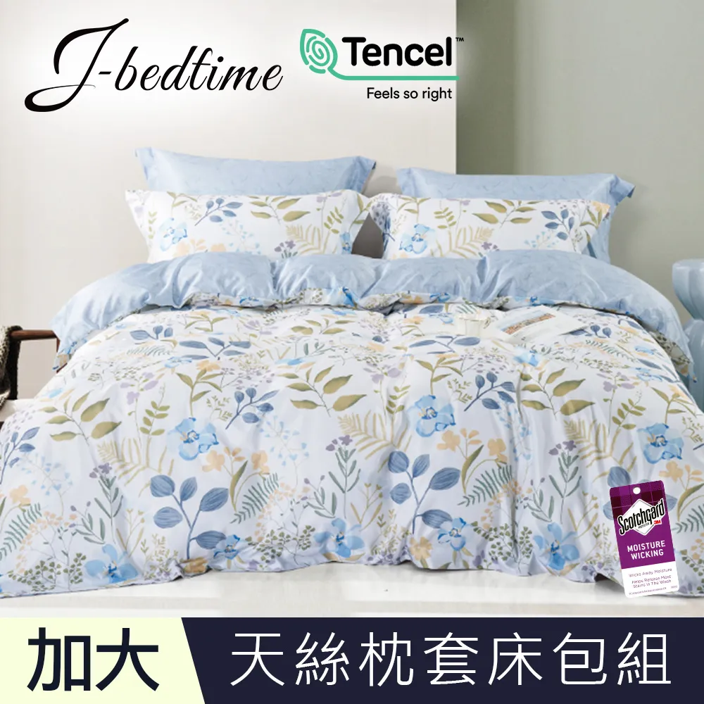 【J-bedtime】加大頂級天絲TENCEL吸濕排汗三件式床包組-晴園 歷史價格詳細信息
