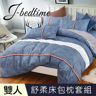 J-bedtime 台灣製文青風雙人三件式床包組(沙灘恐龍) 歷史價格詳細信息