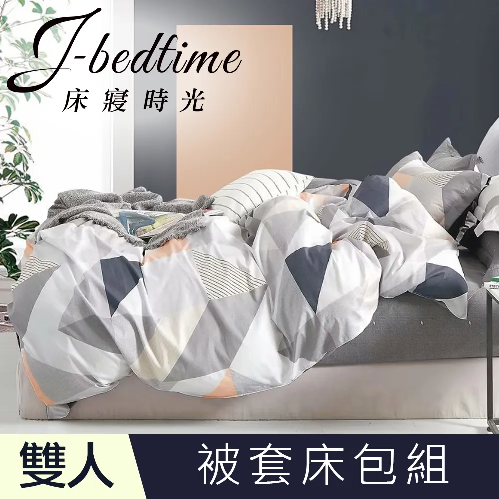 【J-bedtime】台灣製雙人四件式特級純棉鋪棉兩用被套床包組-慕光森林 歷史價格詳細信息
