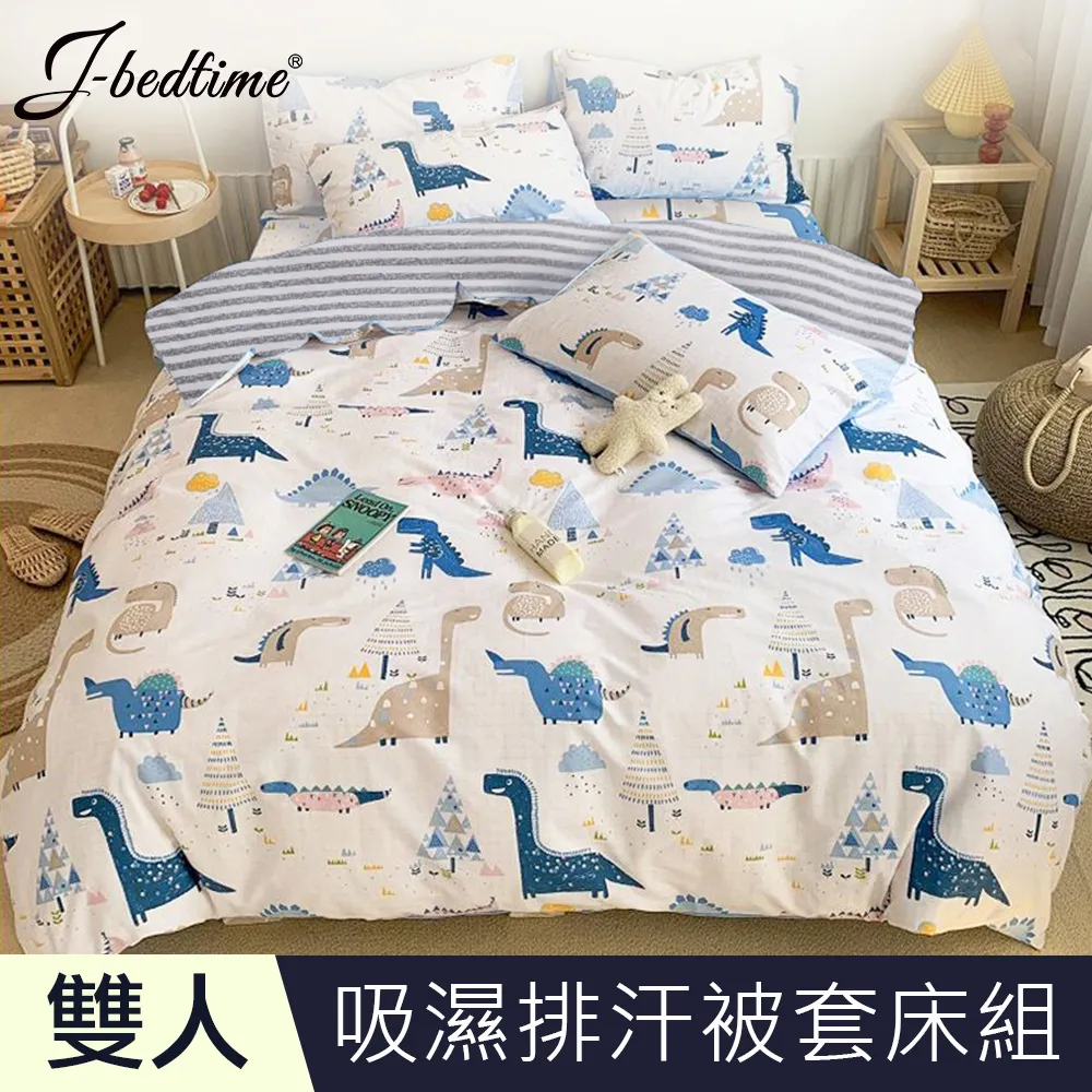 J-bedtime 台灣製文青風吸濕排汗雙人四件式被套床包組(聖誕恐龍) 價格比較,價格查詢,歷史價格詳細信息