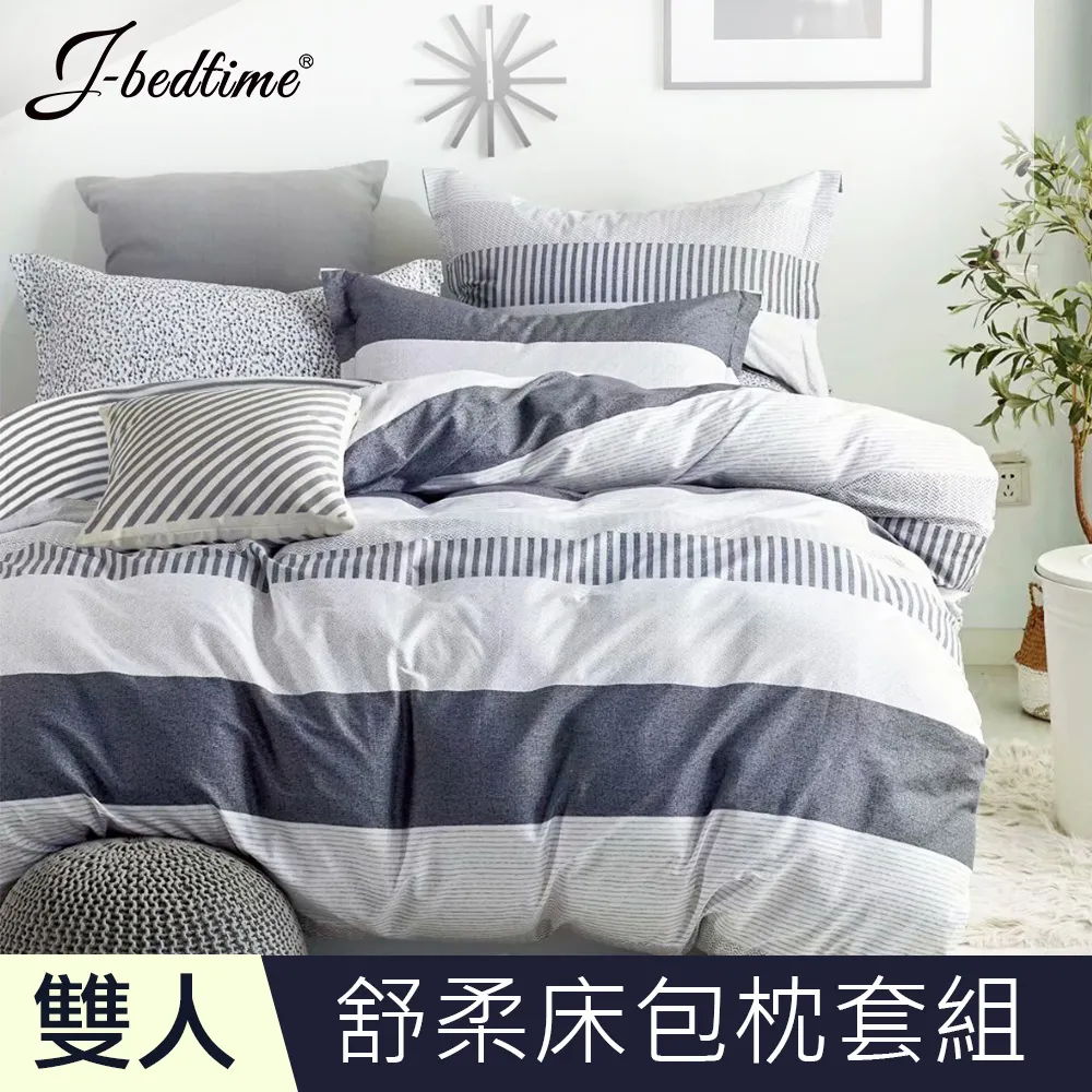 J-bedtime 台灣製文青風雙人三件式床包組(沙灘恐龍) 歷史價格詳細信息