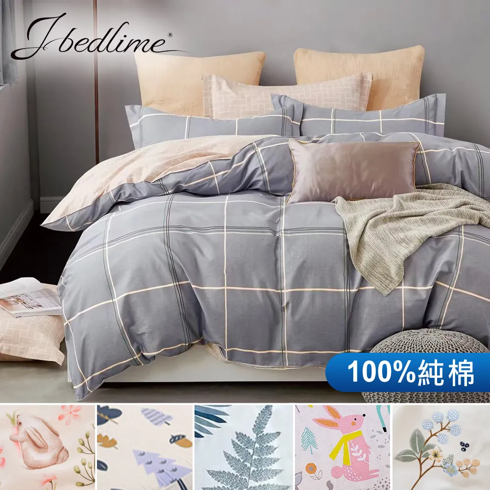 【J-bedtime】台灣製雙人四件式特級純棉鋪棉兩用被套床包組-慕光森林 歷史價格詳細信息