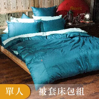 【LITA】60支紗/薄被套(單品)/《Magic colors-共11色》100%精梳棉/單人/雙人/特大 歷史價格詳細信息