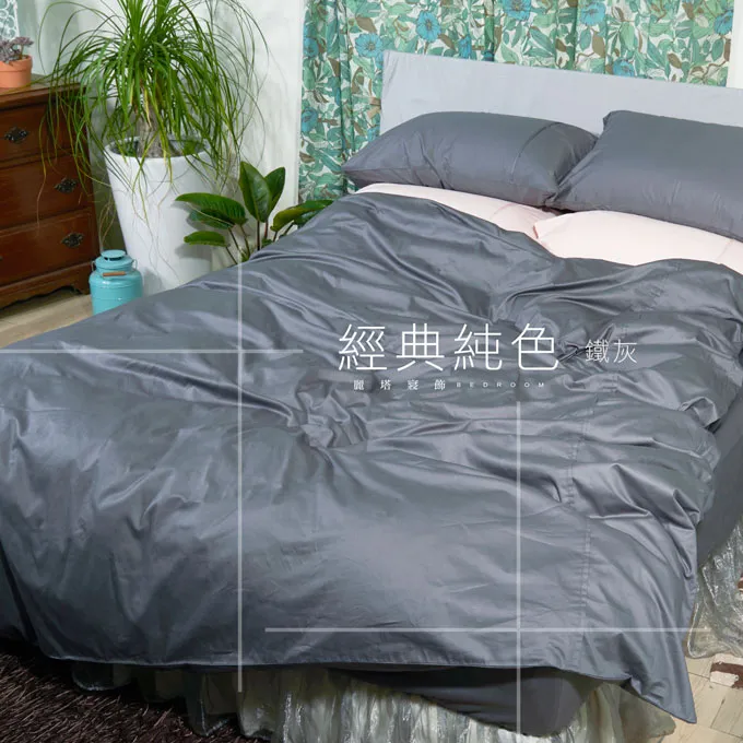 【LITA】40支紗/床包薄被套枕套組/《經典純色-淺灰》100%精梳棉/單人/雙人/加大/特大 歷史價格詳細信息