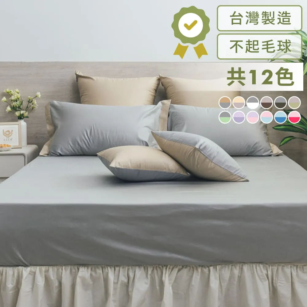 《60支紗》雙人床包枕套三件組【共11色】Magic colors 100%精梳棉-LITA麗塔寢飾- 歷史價格詳細信息