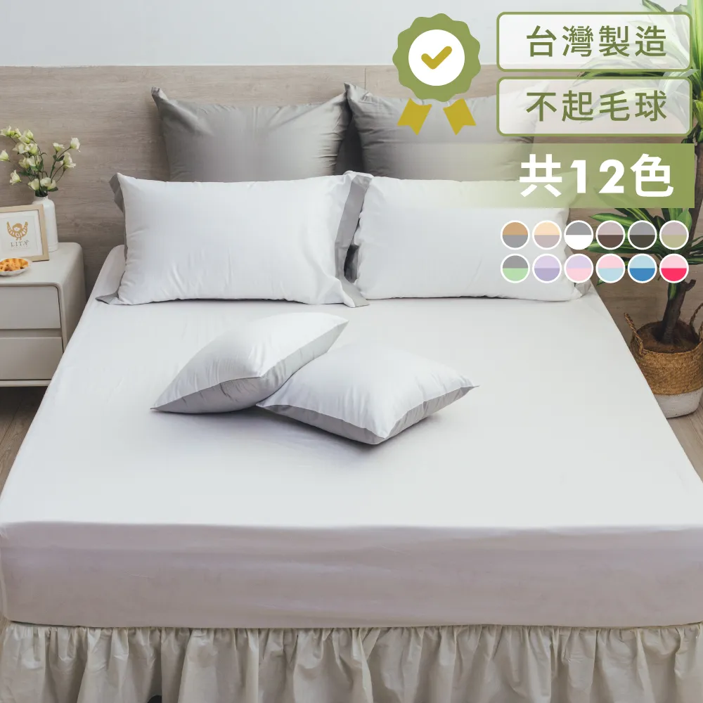 【LITA麗塔寢飾】60支紗100%精梳棉 雙人特大床包枕套三件式 朵朵奶昔-共12色 價格比較,價格查詢,歷史價格詳細信息