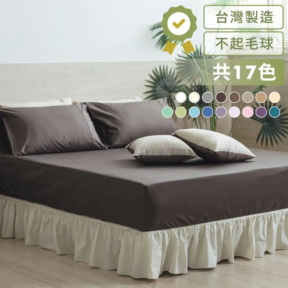《60支紗》雙人特大床包兩用被套四件組【共11色】Magic colors 100%精梳棉-LITA麗塔寢飾- 歷史價格詳細信息