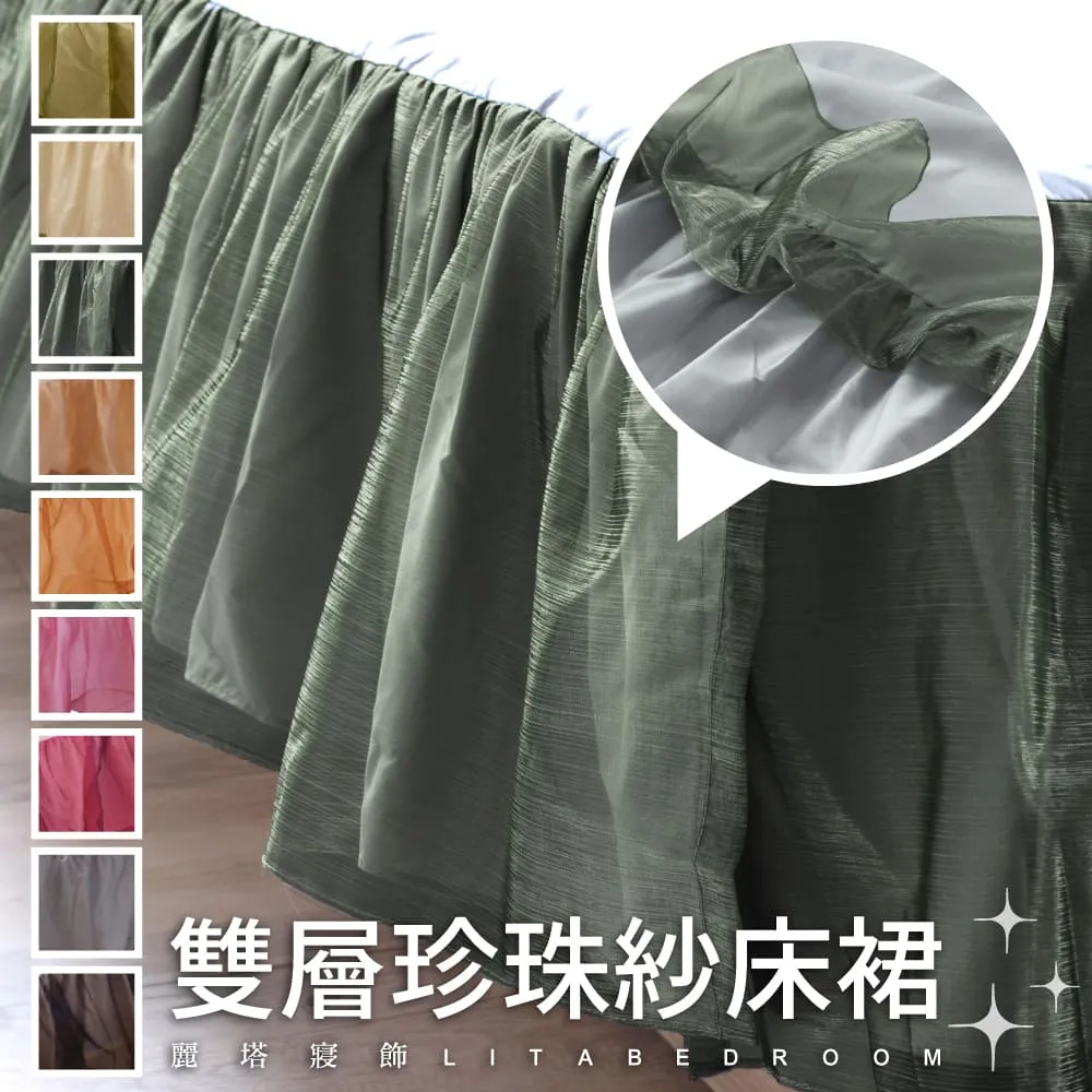 LITA麗塔 雙人特大超細纖維絨布床裙－共四色 歷史價格詳細信息