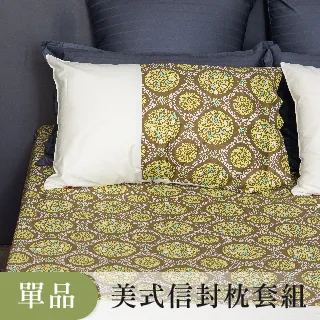 [美式信封枕套專區 45x72cm ]市場公版尺寸適用 多款花色可選｜SC生活美學寢具坊 歷史價格詳細信息