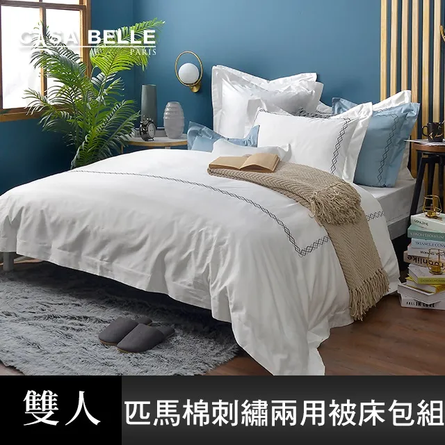 《星鑽幻夢》特大匹馬棉刺繡四件式防蹣抗菌吸濕排汗兩用被床包組(共兩色)-藍灰色 歷史價格詳細信息