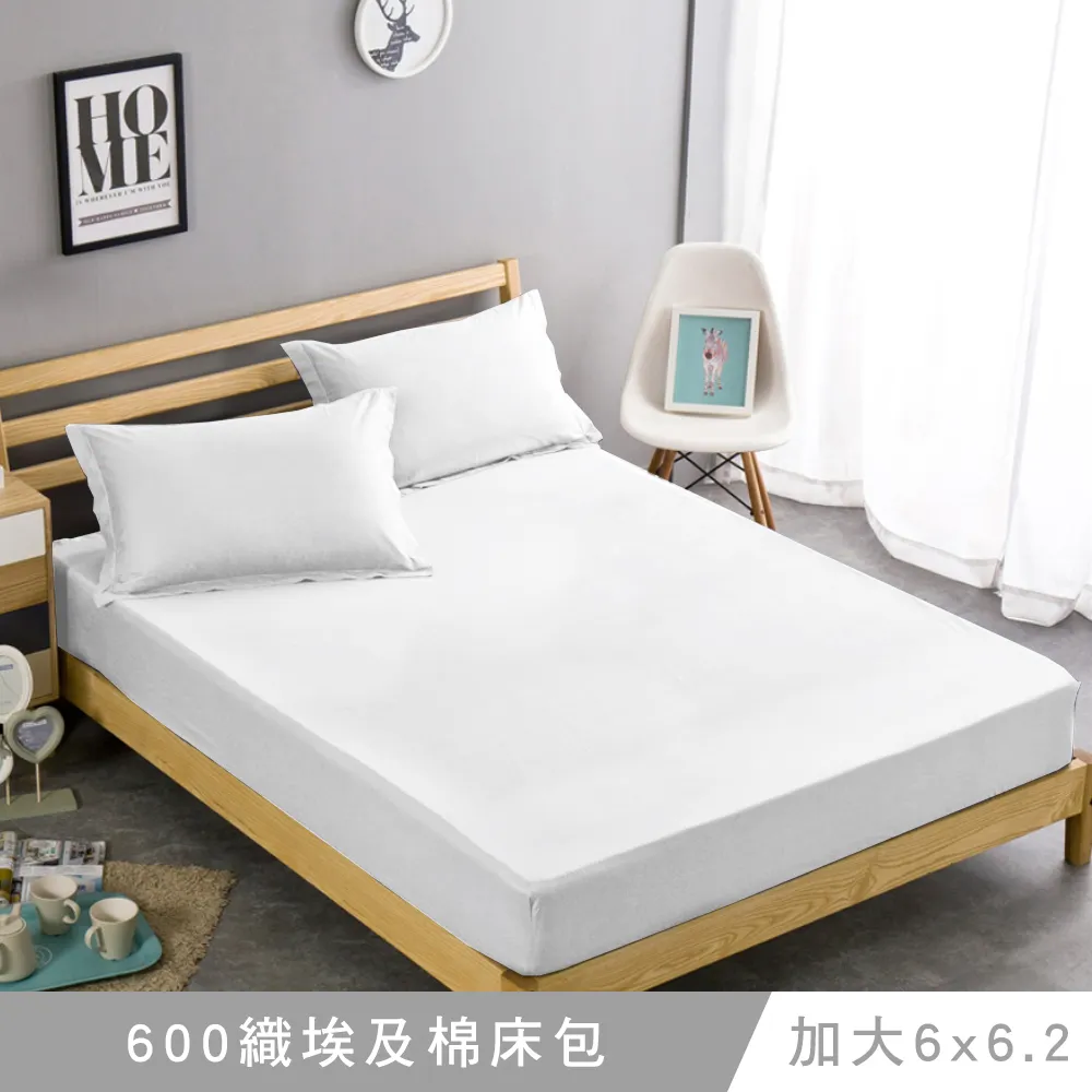 澳洲Simple Living 加大600支臻品天絲床包枕套組-優雅白(台灣製) 歷史價格詳細信息