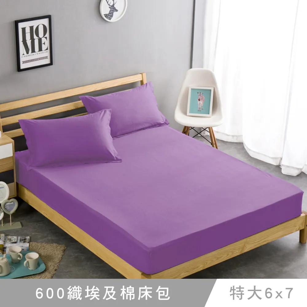 澳洲Simple Living 特大600織台灣製埃及棉被套(藕粉色) 歷史價格詳細信息