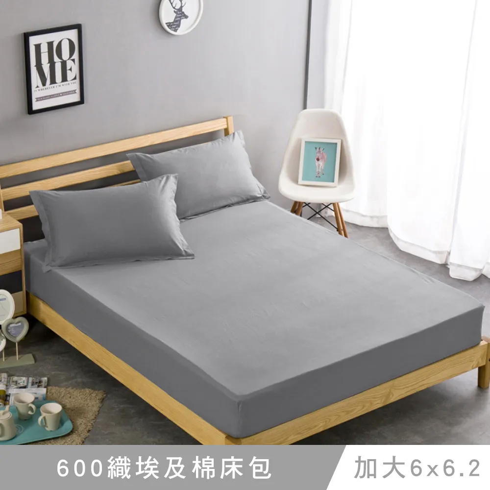 澳洲Simple Living 特大600織台灣製埃及棉被套(藕粉色) 歷史價格詳細信息