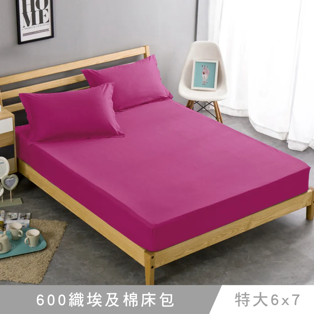 澳洲Simple Living 特大600織台灣製埃及棉被套(藕粉色) 歷史價格詳細信息
