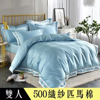 【Betrise青島-藍】加大 頂級500織紗長纖精梳匹馬棉四件式薄被套床包組 歷史價格詳細信息