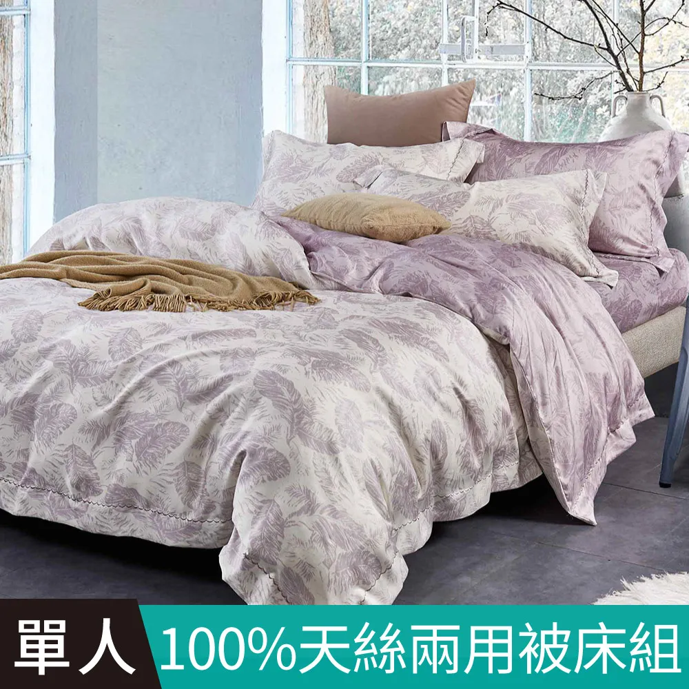 【FOCA】愛神之結-加大 MIT製造100%雪絨棉活性印染薄床包枕套三件組 歷史價格詳細信息