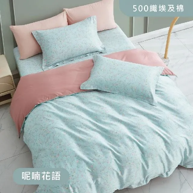 500織長纖埃及棉 床包兩用被四件組 - 戀戀花語(6X6.2尺) 歷史價格詳細信息