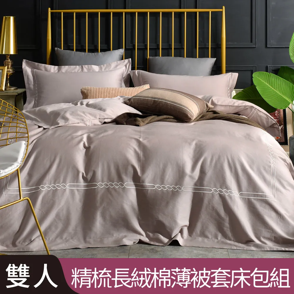 【Betrise奧丁咖】輕奢系列 加大 頂級300織100%精梳長絨棉素色刺繡四件式被套床包組 歷史價格詳細信息