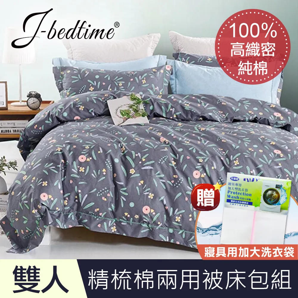 【J-bedtime】高織密100%精梳棉加大四件舖棉兩用被套床包組-30%天絲入棉(滿天星願) 歷史價格詳細信息