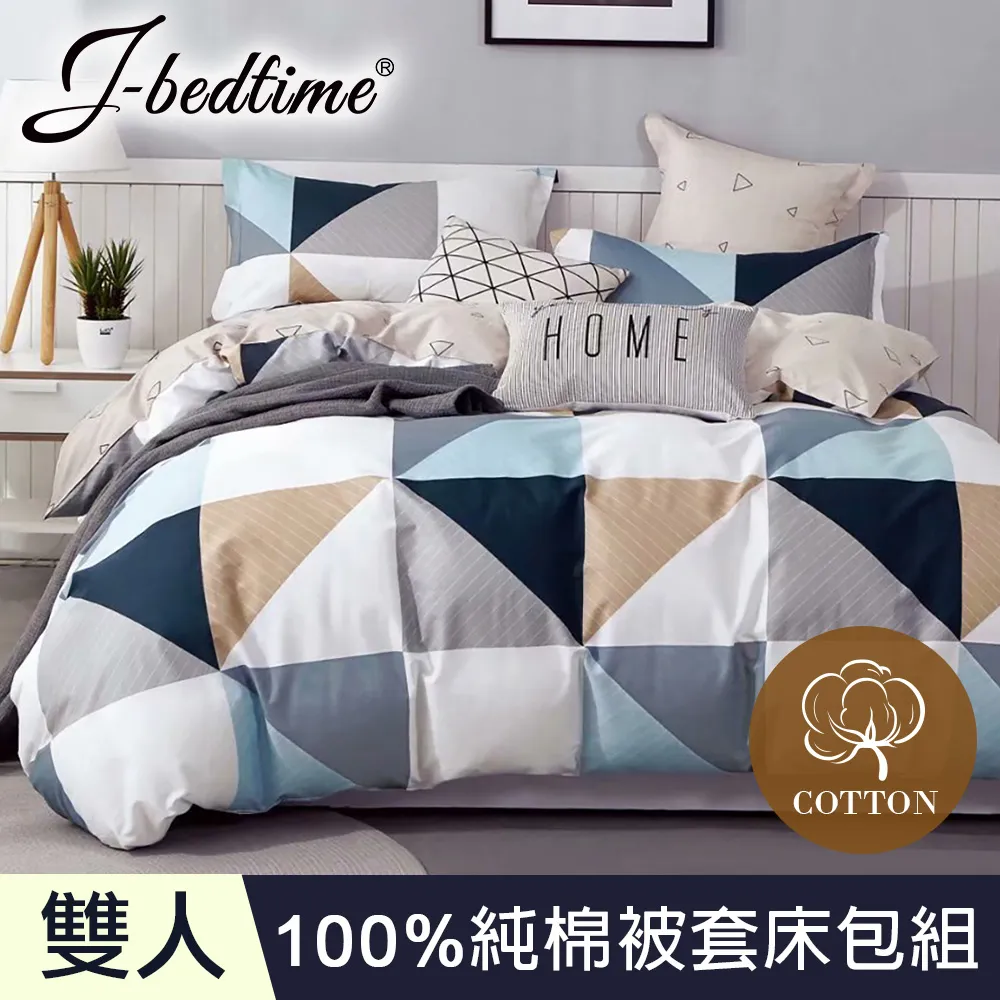 【J-bedtime】台灣製雙人四件式特級純棉鋪棉兩用被套床包組-慕光森林 歷史價格詳細信息