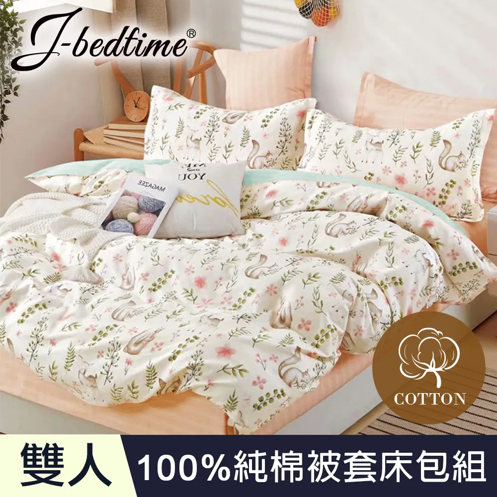 【J-bedtime】台灣製雙人四件式特級純棉鋪棉兩用被套床包組-慕光森林 歷史價格詳細信息