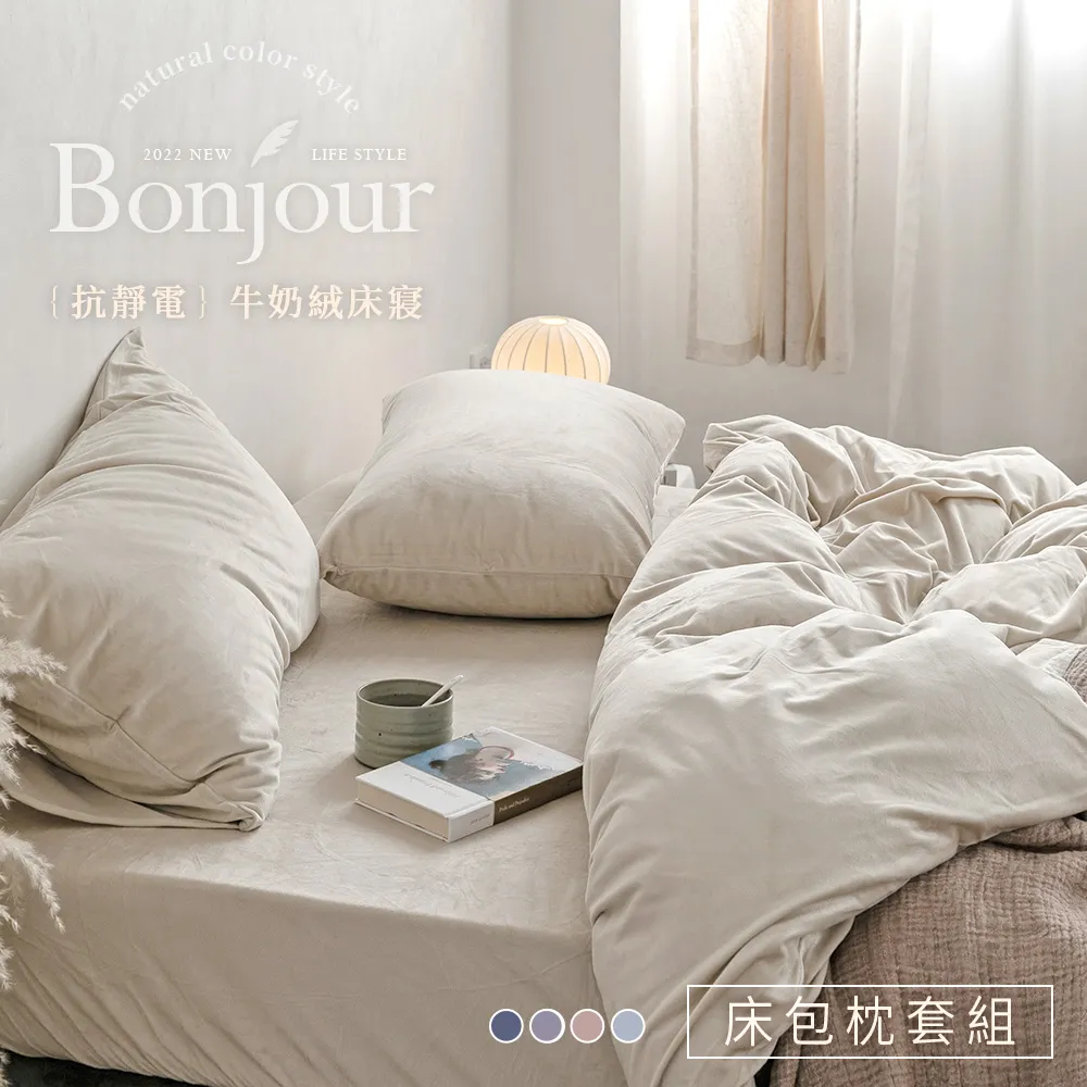 「Belle Vie」牛奶絨 球球滾邊蓋毯【150x200cm - 多款花色】四季被 冷氣毯 披毯 北歐風純色系 歷史價格詳細信息