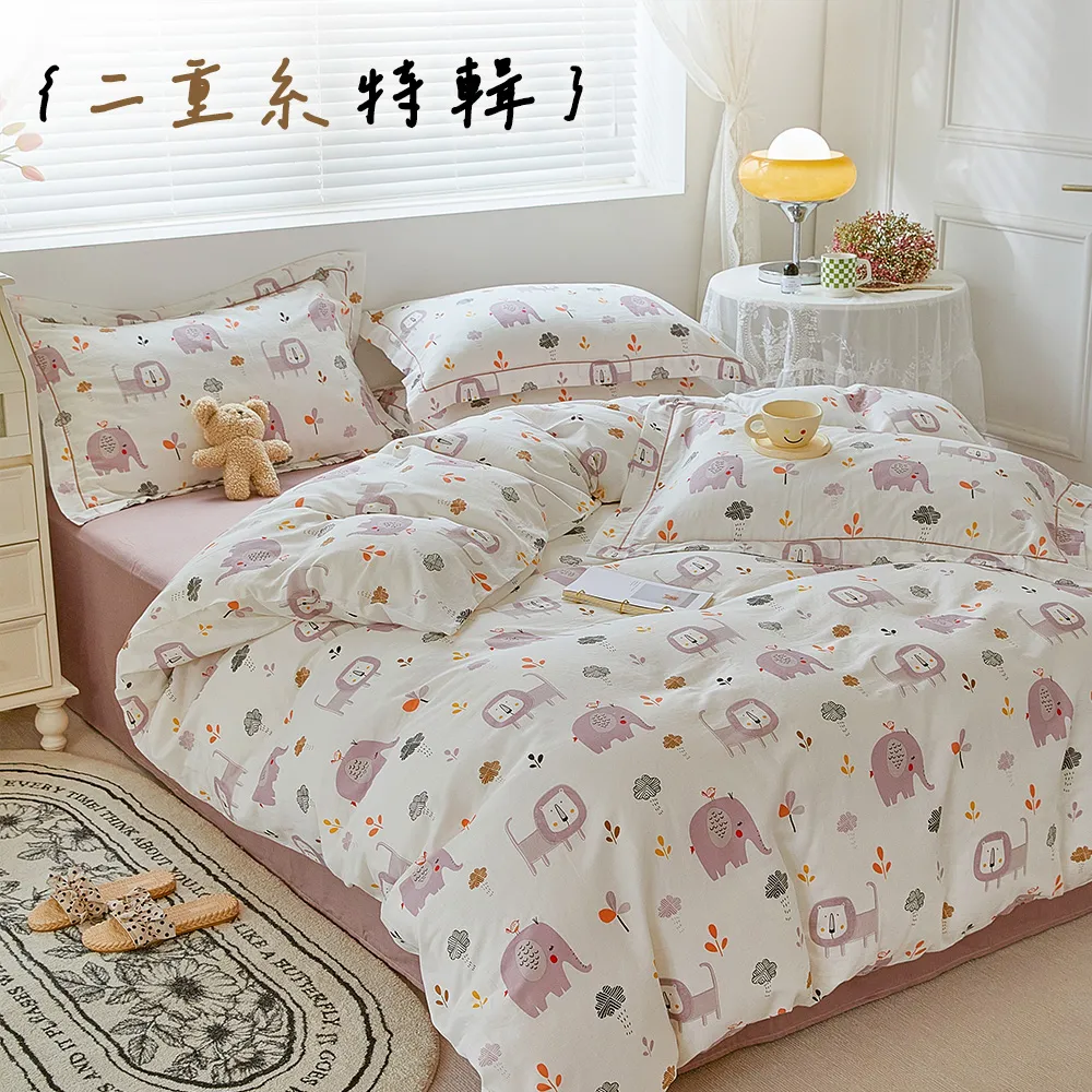 BELLE VIE 日系空氣感 色織雙層紗 雙人床包枕套三件組150x200cm(任選) 歷史價格詳細信息