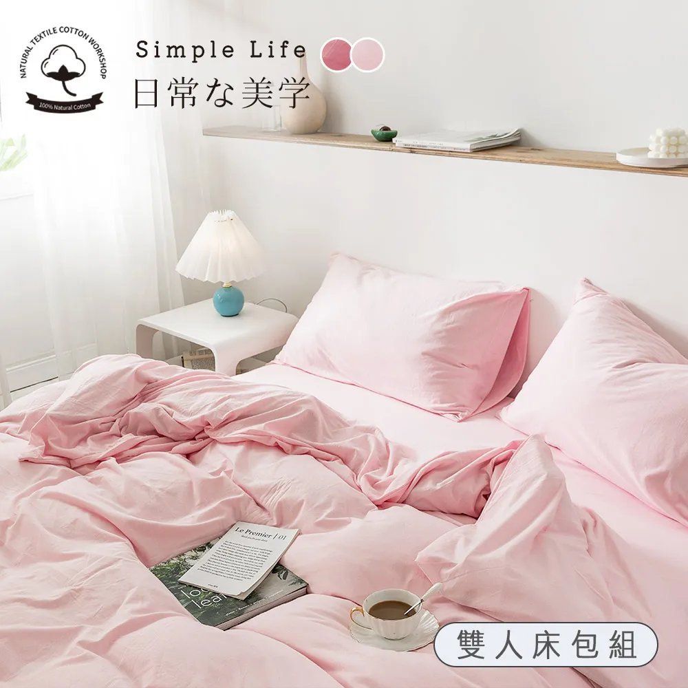 「Belle Vie」100%針織純棉 單人床包【120x200cm - 多色任選】ikea宜家規格 柔軟親膚 超透氣 歷史價格詳細信息