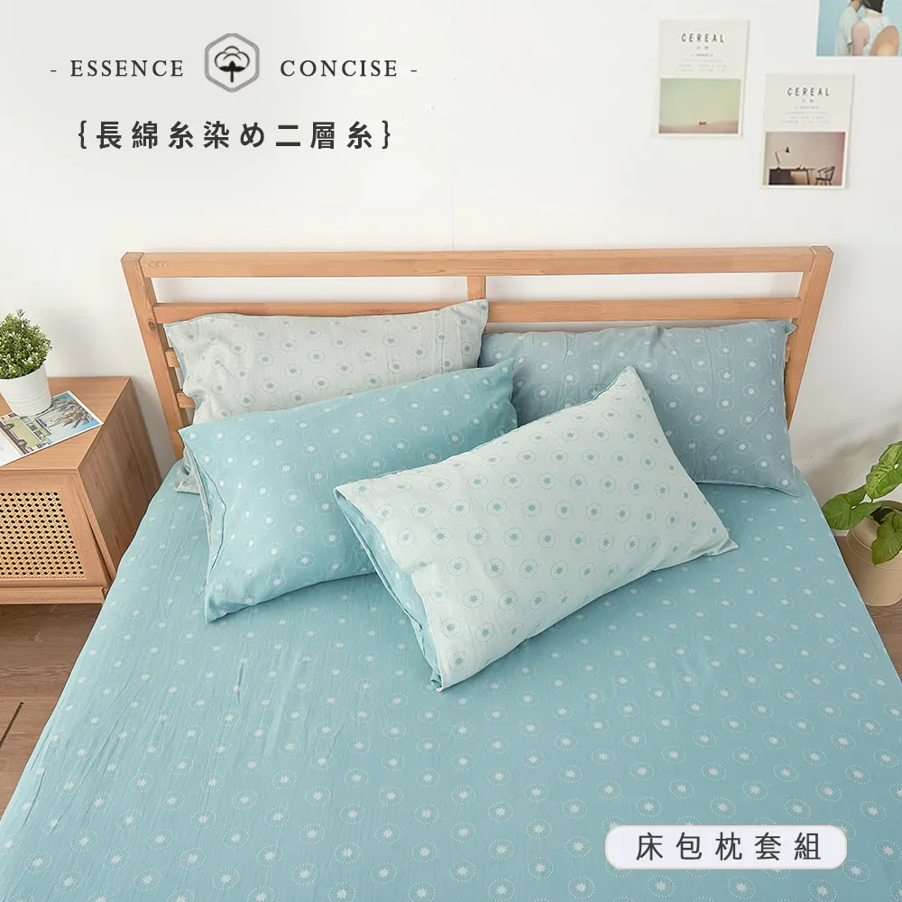 「Belle Vie」色織雙層紗 床包組 (床包+枕套) 薄被套【竹綠色 - 尺寸任選】ikea宜家規格 透氣排汗 歷史價格詳細信息