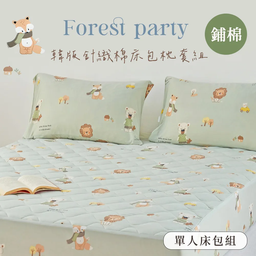 BELLE VIE 韓版針織棉 雙人鋪棉床包枕套3件組 (150x188cm) 動物同樂繪 歷史價格詳細信息