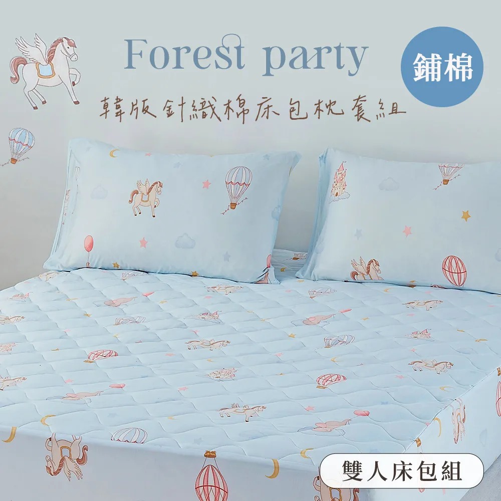 BELLE VIE 韓版針織棉 雙人鋪棉床包枕套3件組 (150x188cm) 動物同樂繪 歷史價格詳細信息