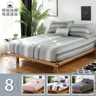 BELLE VIE 100%精梳純棉 單件雙人-兩用被(180×210cm)【多款任選】 歷史價格詳細信息