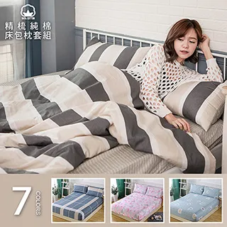 BELLE VIE 100%精梳純棉 單件雙人-兩用被(180×210cm)【多款任選】 歷史價格詳細信息