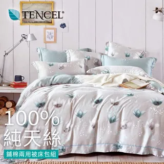 BELLE VIE 涼感天絲雙人加大床包兩用被四件組  濃情時光 歷史價格詳細信息