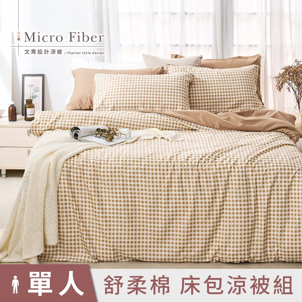 【DUYAN 竹漾】舒柔棉 涼被 / 焦糖奶茶 台灣製 歷史價格詳細信息